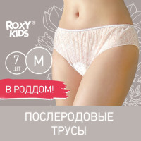 Трусы послеродовые ROXY-KIDS, 7 шт