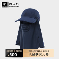 KAILAS凱樂石戶外防曬帽吸濕防汗臭護頸遮臉棒球帽戶外快乾登山帽