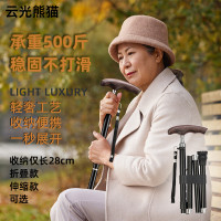 柺杖老人防滑輕便柺棍伸縮四腳手杖年輕人專用拐扙摺疊代步助步器