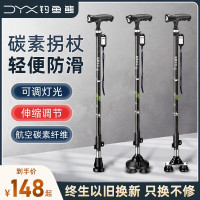 釣魚熊老人柺杖碳素超輕伸縮手杖四腳防滑輕便老年人碳纖維柺棍扙
