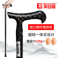 日本進口樂來福碳纖維手杖輕騎靈活時尚送禮碳素柺棍輕便老人柺杖