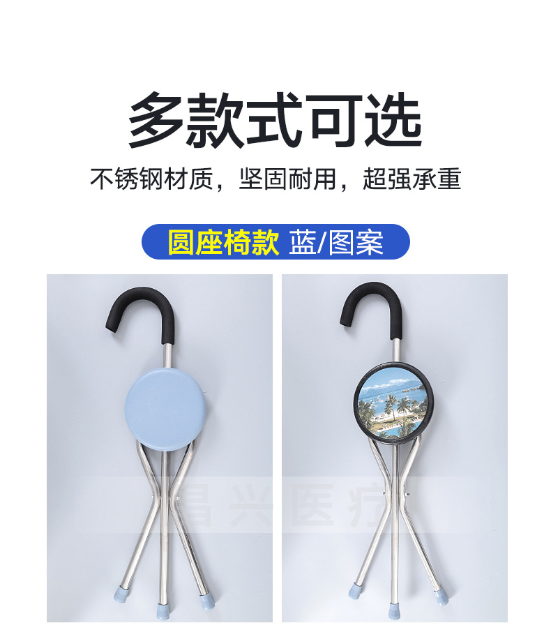 三脚拐杖_04.jpg