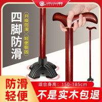 柺杖老人防滑輕便實木老年人助步器柺棍紅木拐扙四腳專用手杖捌杖