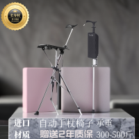德國老人手杖凳輕便防滑鋁合金柺杖凳摺疊手杖椅臺灣Ta-Da