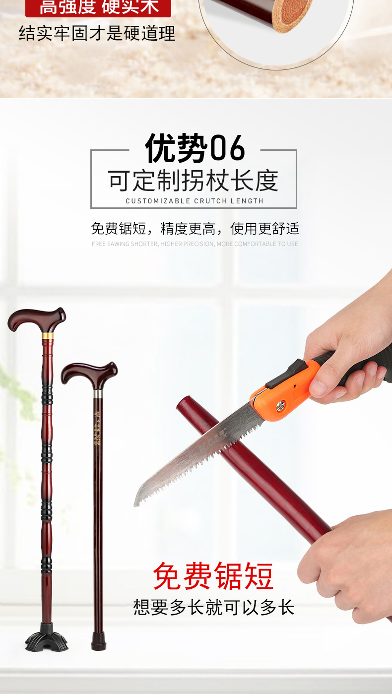 榉木拐杖_09.jpg