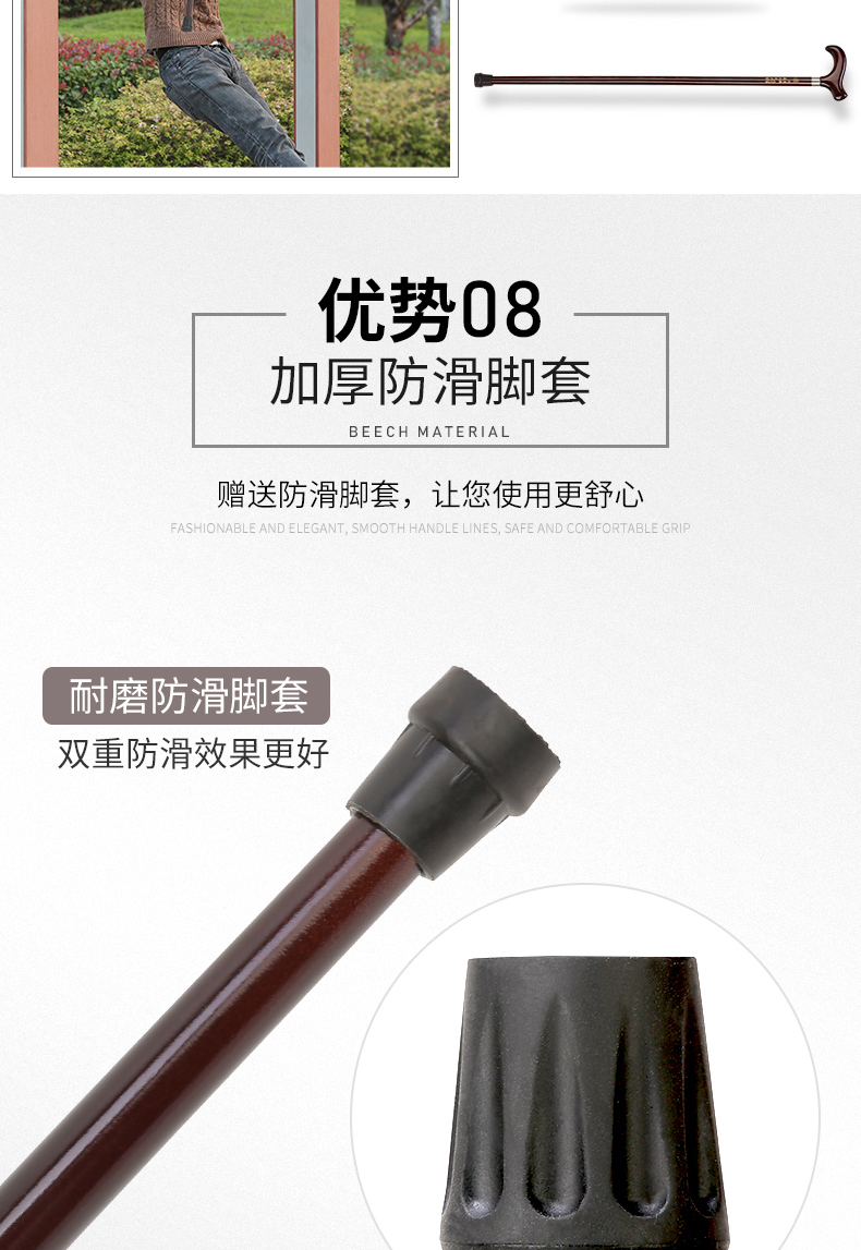 榉木拐杖_11.jpg