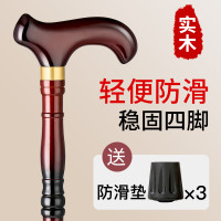 實木柺杖老人防滑拐扙輕便手杖四腳捌杖老年人防摔專用柺棍捌杖