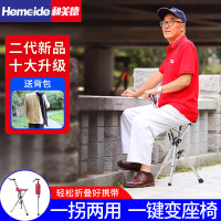 和美德臺灣TaDa可摺疊柺杖椅老人柺杖凳輕便手杖凳子臺達椅柺棍