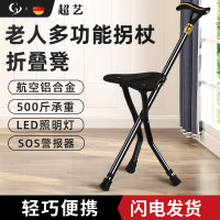 老人柺杖老年人可坐的椅子手杖座椅多功能拐扙摺疊柺棍防滑帶凳子