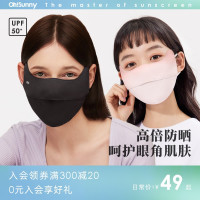 ohsunny防曬口罩女透氣護眼角腮紅抗UV原紗3d立體遮陽顯臉小