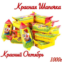 Конфеты Красная Шапочка_Красный Октябрь_1000г