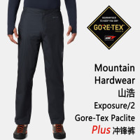 Mountain Hardwear Exposure2 Gore-Tex Plus 山浩男士硬殼衝鋒褲