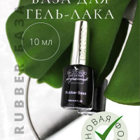 Daccordo rubber base, база для ногтей, самовыравнивающийся база, 10мл