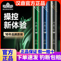 旗艦店正品漢鼎一號五代5代鰱鱅魚竿手竿碳素超輕超硬臺釣魚竿4代