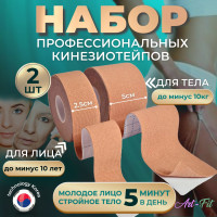 Кинезио тейпы Art-Fit для лица, глаз, груди и тела, спортивный пластырь для похудения, эластичные ленты от морщин, против отеков, от целлюлита, подтяжка лица и шеи, бежевый