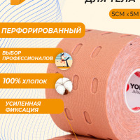 Кинезиотейп YOKI JAPAN Tap_1 5см, бежевый