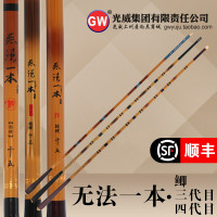 光威魚竿無法一本三代目四代目鯽超輕超硬調臺釣竿4.5.46.3米鯽竿
