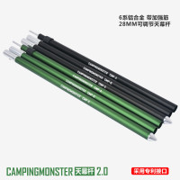 CAMPINGMONSTER 可伸縮2.8米天幕杆28MM 軍綠加硬6系鋁合金帳篷杆