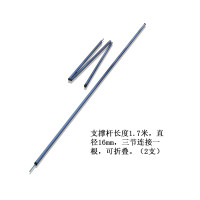 戶外帳篷支伸縮桿鐵桿1.7米門廳杆天幕杆門廳杆帳篷杆支撐帳篷杆