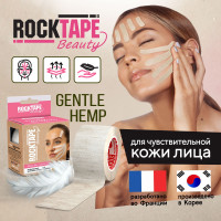 Кинезиотейп для лица Rocktape Beauty Gentle Hemp Face tape 5 см. х 5 м. из волокон конопли без красителей