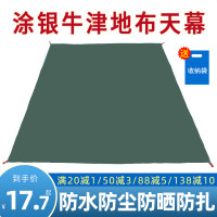 戶外帳篷地席加厚露營野餐布天幕布耐磨牛津布地墊防潮防水布地布