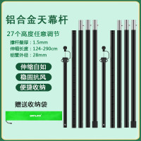 戶外露營可伸縮調節天幕杆鋁合金天幕杆加粗1.5mm 帳篷門廳支伸縮桿