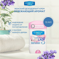 Дезодорант женский освежающий аромат 75 мл