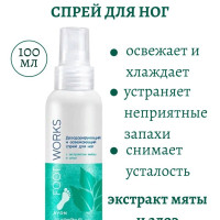 Спрей дезодорант для ног от запаха и пота с ароматом мяты и алоэ Avon. Дезодорирующий спрей Эйвон Уход за ногами 100 мл. Подарок маме