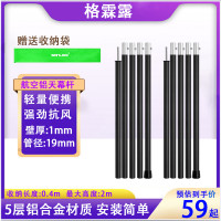 戶外露營天幕杆5節鋁合金支架戶外露營帳篷門廳支伸縮桿加粗超長2米