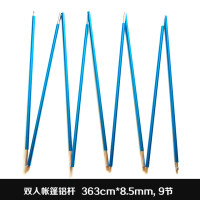 戶外帳篷鋁杆7001航空鋁合金帳篷支伸縮桿摺疊杆結實輕便攜帶8.5mm