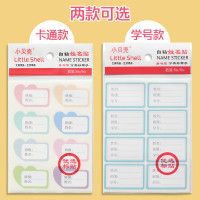 幼儿园名字贴不干胶自粘防水姓名贴可爱创意标记标签贴手写批发