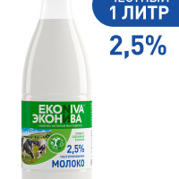 Молоко ЭкоНива пастеризованное 2,5%, 1000 мл