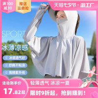 防曬衣女新款冰涼感透氣寬鬆輕薄夏季抗UVupf50+大帽簷防曬服