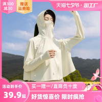 原紗型防曬衣女2023新款套裝夏季薄款戶外抗UV冰絲防曬服外套