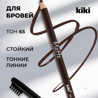 Kiki MATTE 65 Карандаш для бровей с щеточкой для укладки мягкий стойкий. Косметическое средство для моделирования микроблейдинга. Декоративный лайнер для прорисовки формы