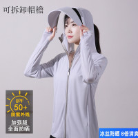 冰絲防曬衣女士夏季新款薄抗UV可拆卸帽簷防曬服短款連帽戶外