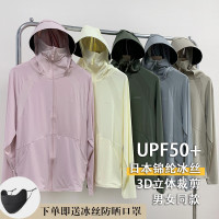 2023新款夏季大帽簷冰絲防曬衣女upf50戶外輕薄透氣抗UV外套