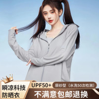 防曬衣女款夏季2023新款蜜橘原紗型抗UV薄開衫冰絲防曬服外套