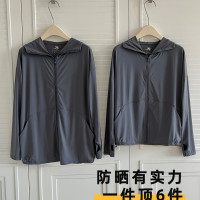 蜜桔同款防曬衣夏季冰絲外套女抗UV顯瘦防曬服透氣連帽輕薄潮