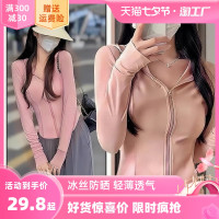 粉色冰絲防曬衣女款夏季修身運動瑜伽服外套緊身上衣女夏新款同款