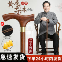 黃花梨木老人柺杖高檔紅木柺棍實木質手杖木頭防滑老年人杖拐仗