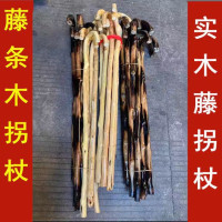復古藤木白柺杖防滑按摩黑手杖木製柺棍兒童徒步登山杖送老人禮物