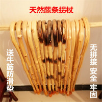 天然藤條手杖實木一體老人柺棍木製輕便防滑老年人復古實木柺杖棍