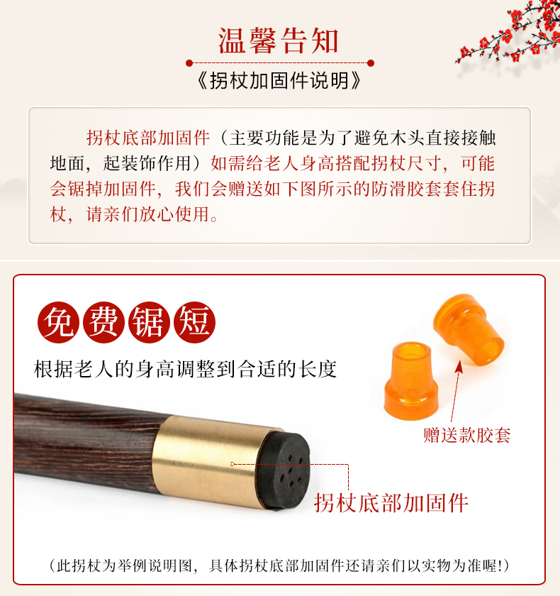 拐杖加固件说明.jpg