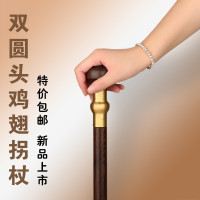 紅木老人柺杖 雞翅木質柺棍 實木製登山杖老年人輕便防滑紳士手杖