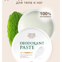 Натуральный содовый дезодорант женский и мужской от запаха пота для тела, кристалл для подмышек и ног, антиперспирант без алюминия