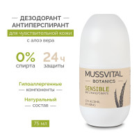 Mussvital Botanics SENS Шариковый дезодорант антиперспирант женский для чувствительной кожи, регулирующий потоотделение, без спирта, защита от запаха пота до 24 часов, 75 мл