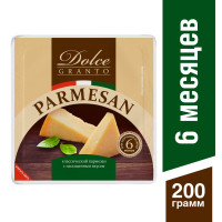 Сыр твердый Пармезан Dolce Granto, 6 месяцев выдержки, 40%, кусок, 200 г