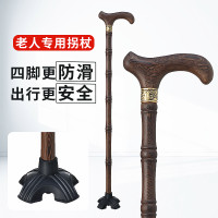 鬆昊紅木柺杖老人防滑四腳實木手杖雞翅木柺棍頭輕便捌杖老年拐扙
