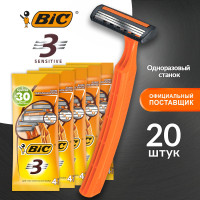 Одноразовые бритвы мужские 3 лезвия BIC 3 Sensitive с полоской Алоэ Вера станок для бритья мужской Бик набор 5 уп по 4 шт